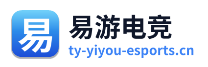 易游电竞 Logo